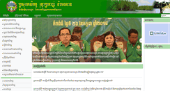 Desktop Screenshot of maff.gov.kh