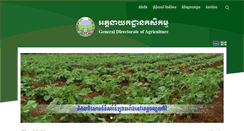 Desktop Screenshot of gda.maff.gov.kh
