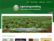 Tablet Screenshot of gda.maff.gov.kh